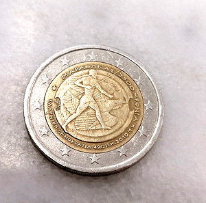 Συλλεκτικό 2ευρώ του 2010 με θέμα την μάχη του Μαραθώνα