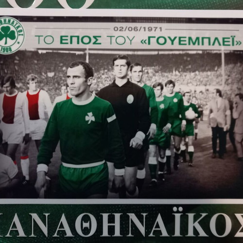 Panathinaikos Mimis Domazos new, 5 historic photos