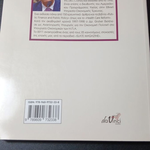 Public Economics and Policy by Jonathan Gruber used, Greek