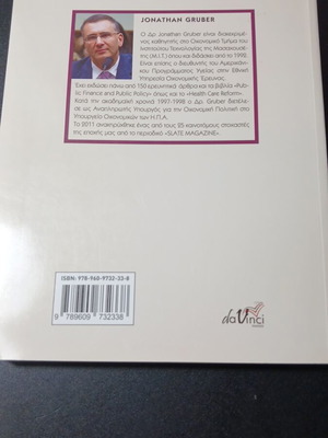 Public Economics and Policy by Jonathan Gruber used, Greek