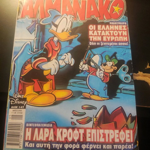 Almanako Issue 147 May 2003 used