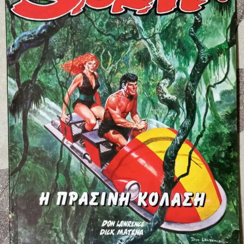 Storm Comics No 4 The Green Hell like new