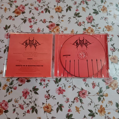 Supruga-Xaoc CD like new, black sludge metal from Russia