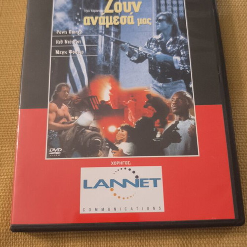 They Live DVD like new with subtitles