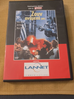 They Live DVD like new with subtitles