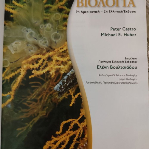 Marine Biology used academic book