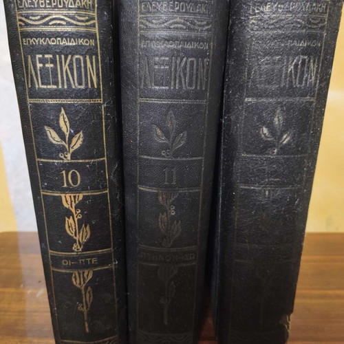Eleftheroudakis Encyclopedic Dictionary set of 12 volumes used