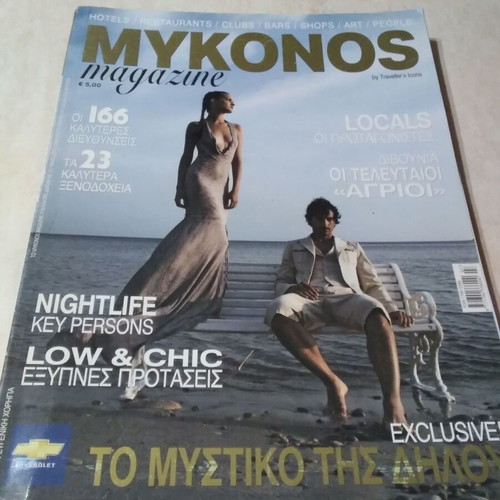 Mykonos magazine like new condition