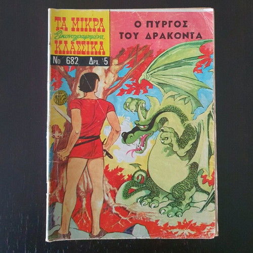 Ta Mikra Klassika Eikonografimena Issue 682 used