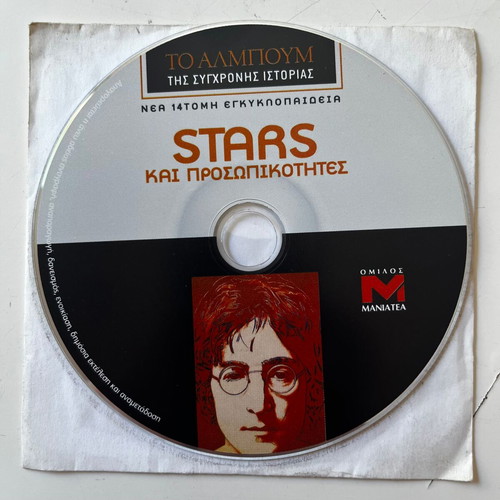 Stars kai Prosopikotites VCD used, documentary