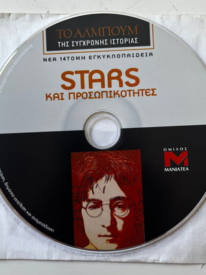 Stars και Προσωπικότητες VCD μεταχειρισμένο, ντοκιμαντέρ