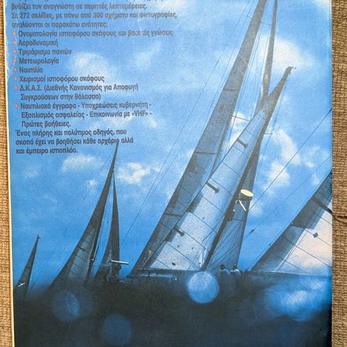 The Sailing Without Secrets book used, hobby