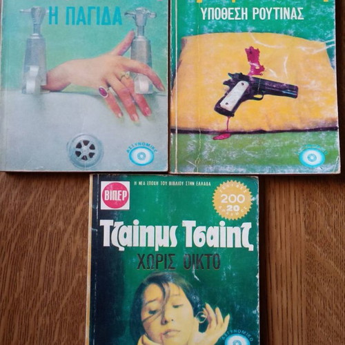 Viper James T. Books used, set of 7