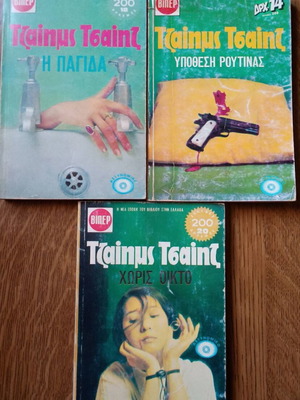 Viper James T. Books used, set of 7
