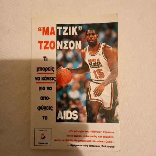 Magic Johnson book used, collectible, 1992