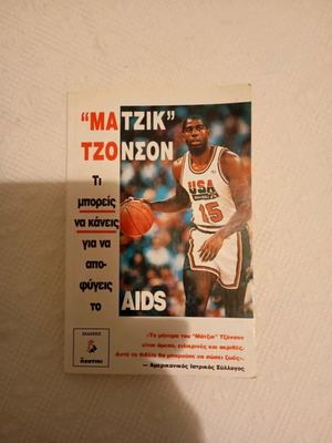 Magic Johnson book used, collectible, 1992