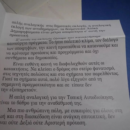 New Democracy Brochure used with M. Evert