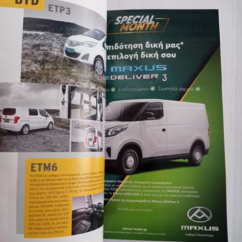 Drive magazine issue 326 December 2023 new