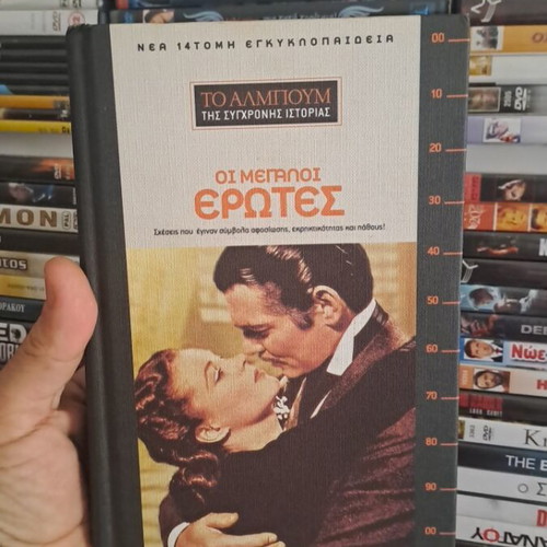 The Great Loves book like new, masterpiece of modern history