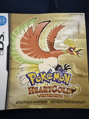 Pokemon Heartgold Nintendo DS Manual like new, Greek