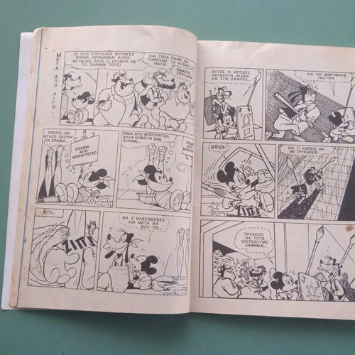 Miky Maous used comic in good condition