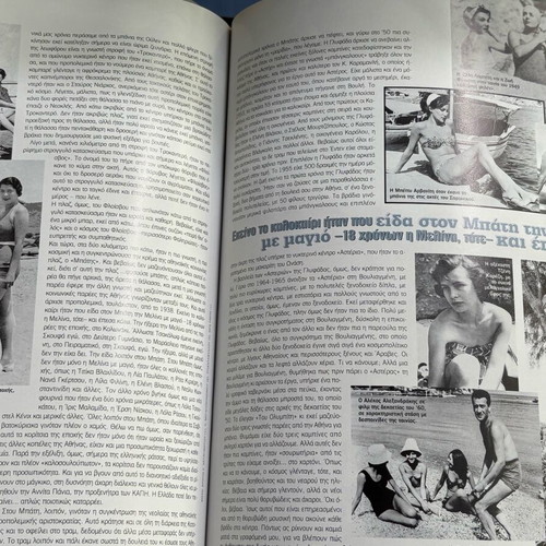 Status magazine 1997 like new with special tributes