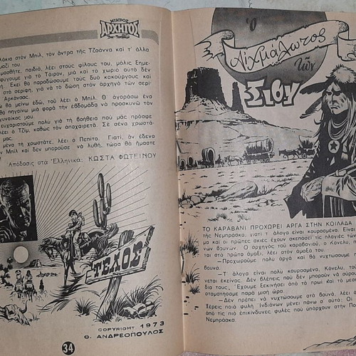 Mikros Archigos 7 used comic book