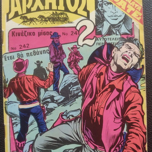 Mikros Archigos Issue 124 used