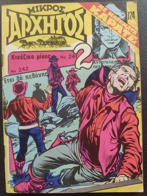 Mikros Archigos Issue 124 used