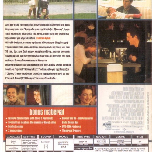 About a Boy DVD used with Greek subtitles