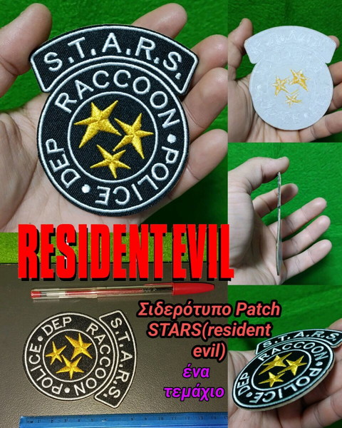 Resident Evil Patch Σιδερότυπο STARS commandos Special Forces Police Racoon City Police department