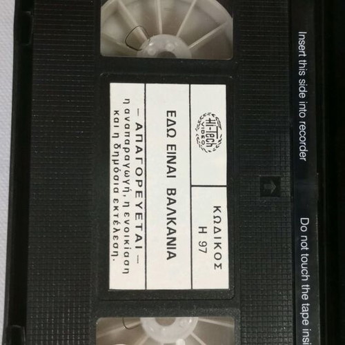 VHS Edo Einai Valkania used, comedy, romantic