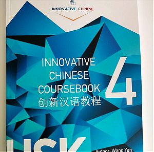 Innovative Chinese (Coursebook & Companion) Volume 4
