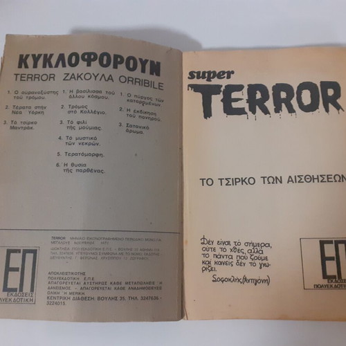 Super Terror comic used, To Tsirko ton Aisthiseon