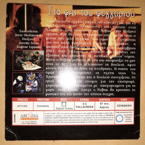 Moonlighting DVD used, with subtitles