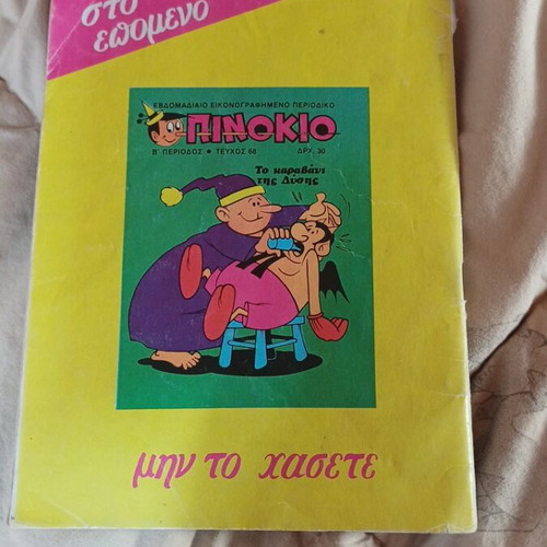 Pinocchio comic used, issue 67, 1985