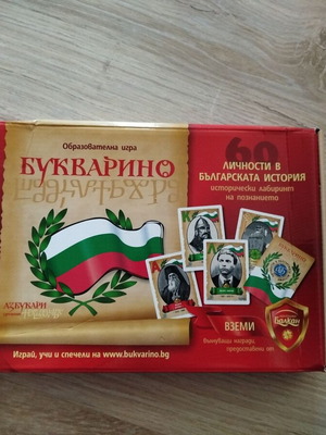 Educational game new