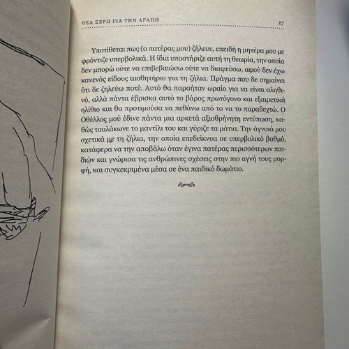 Osa ksero gia tin agapi book like new