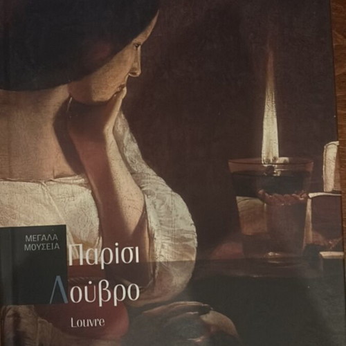 Megala Mouseia books like new, Paris Louvre and Saint Petersburg Hermitage