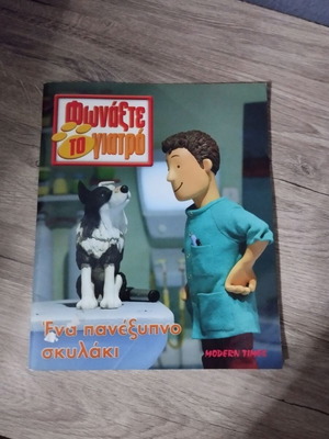 Children's books like new, set of two