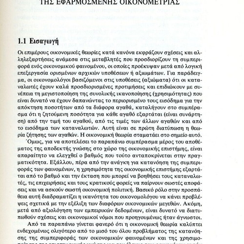 Applied Econometrics Volume A like new, methodological and important topics