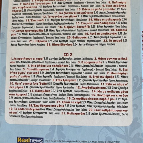 Sto Choro Sto Panigyri 2 CD new, traditional music