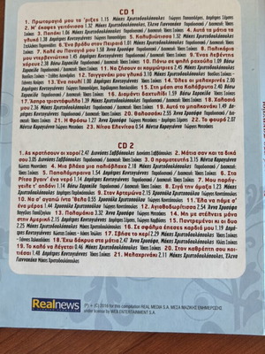Sto Choro Sto Panigyri 2 CD new, traditional music