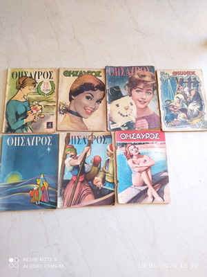 Thysavros magazines used, set of 7 from 1960 with minor wear