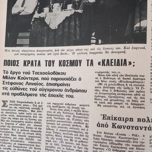 Epikaira magazine issue 272, October 19 1973, used