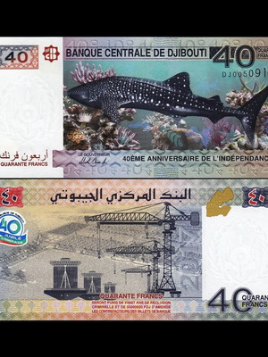 Νομισματικό χαρτονόμισμα Djibouti 40 Francs 2017 καινούργιο