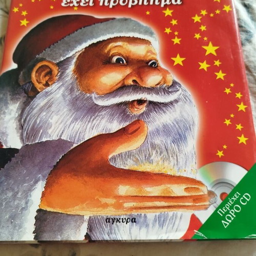 Santa Claus Has a Problem book with gift CD like new