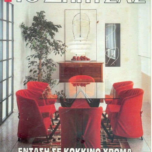 To Spiti Sas Magazine Issue 87 1991 used