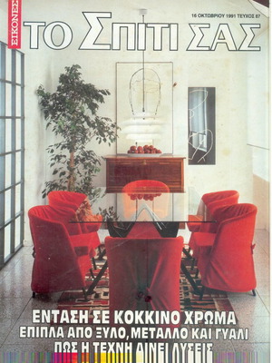 To Spiti Sas Magazine Issue 87 1991 used