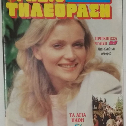 Radio Tileorasi Magazine #1102 30-3 to 5-4 1991 used